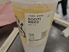 -喜茶(广州番禺奥园广场店)