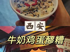 -礼泉醪糟作坊(永兴坊店)