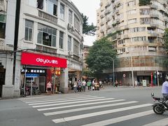 -黄氏祖传百暖凉茶店