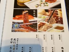 菜单-北平盛世·新京菜·北京烤鸭(劲松店)
