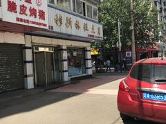 -穆斯美糕点店(景星南街店)