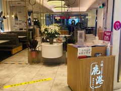 -鹿港小镇(悠唐店)