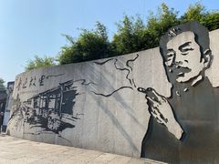 -绍兴鲁迅故里·沈园景区