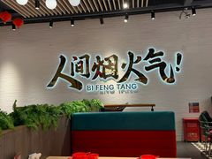 -避风塘(宝山万达店)