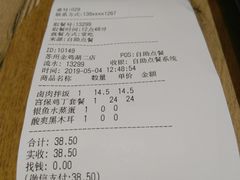 账单-老娘舅(苏州双湖广场店)