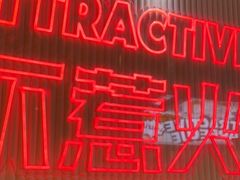 -三国惹火烤肉·中日韩烤肉集合店(百草路店)