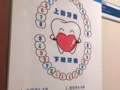 -瑞尔齿科(东方广场诊所)