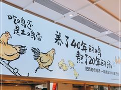 -老乡鸡(国华广场店)