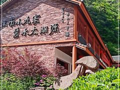-太湖源风景区