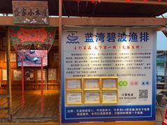 -蓝湾碧波·老字号·疍家非遗海上餐厅