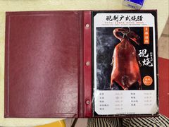 -津津食品店