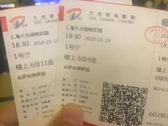 -大光明电影院(南京西路店)