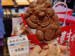 -墨茉点心局(国金街店)