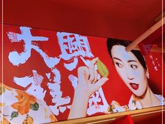 -阮大兴糕团(日月光中心店)