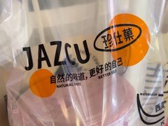 -Jazcu珍仕菓鲜榨果汁(西单大悦城店)