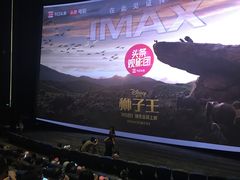 -英皇电影城(英皇集团中心IMAX店)