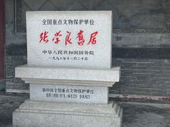 -张学良旧居陈列馆
