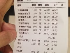 账单-陈麻婆豆腐(春熙店)