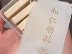 -祥禾饽饽铺·中式糕点(天津河西万科广场店)