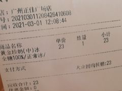 -KOI Thé(正佳广场店)