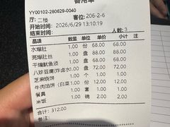 -来顺成饭庄