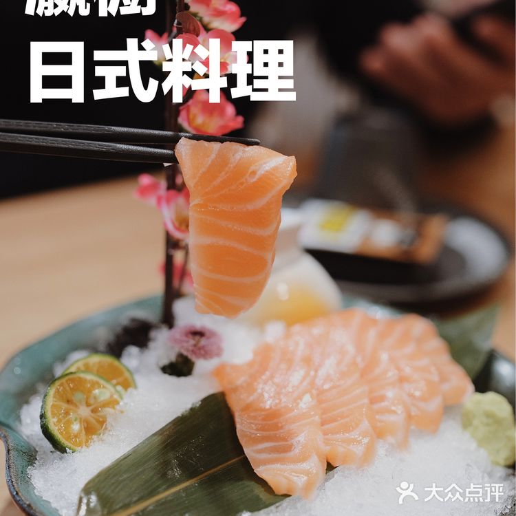 顺德探店丨我要实名吹🌬爆这个🍣日料店