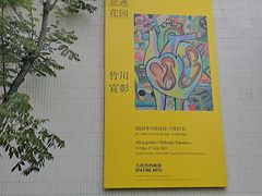 -大田秀则画廊
