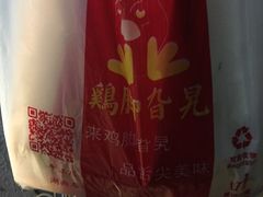 -鸡脚旮旯平江路店