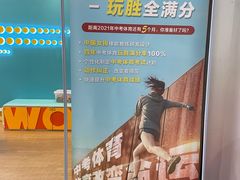 -玩胜青少儿体能(福田侨香中心)