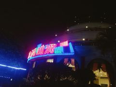-盆满钵满·国家非遗传承(云台店)