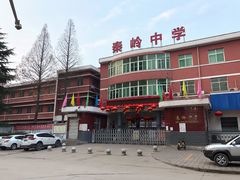 -秦岭中学
