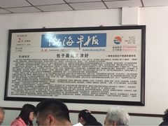 永胜包子铺(哈尔滨道总店)-津门永胜包子铺(哈尔滨道总店)