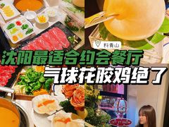 -汤城·料青山