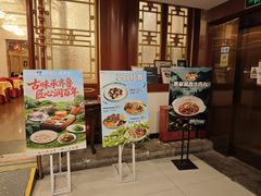 -同和居(什刹海店)
