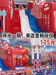 -开心哈乐儿童主题乐园(孙河易事达店)