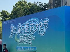 -成都中医药大学(温江校区)