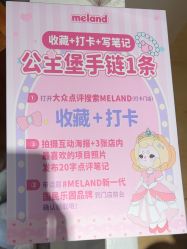 -MELAND CLUB亲子乐园•派对(石家庄万象城店)