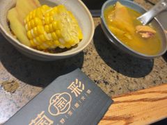 -菌彩云南野生菌火锅(新亚洲店)