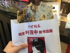 -阿甘锅盔(合生汇购物中心店)