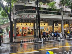 -西关明记肠粉(荔枝湾店)