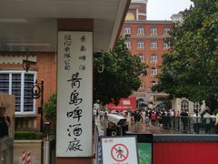 -青岛啤酒博物馆