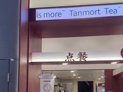 -唐沫茶兮(仓山万达金街店)