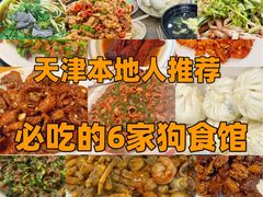 -大胡子海鲜·天津菜·砂锅烧烤(五大道创始店)