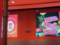 -韩宫宴和牛烤肉(苏州悠方购物中心店)