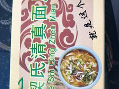 -回辉登偰氏面片(东莲花美食街店)