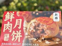 -新雅粤菜馆(南京东路店)