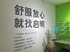 -启明眼镜(海淀黄庄店)