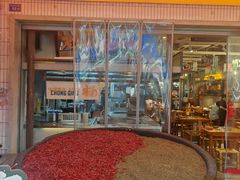 -楠火锅(太古里总店)