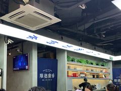 大堂-味妙顺德厨房(绿地缤纷城店)