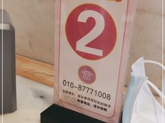 -华盛丰温州大排档(东三环南路店)